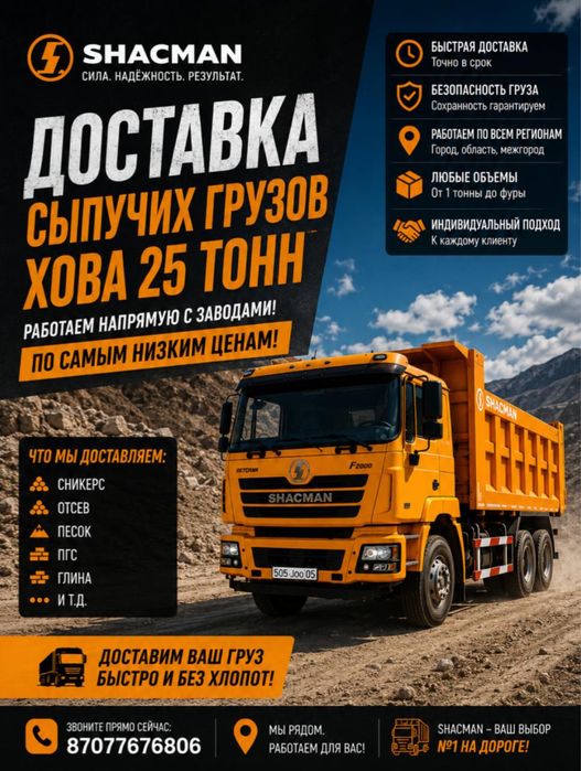 Сникерс Отсев Песок Пгс Баласт Глина и многое другое!