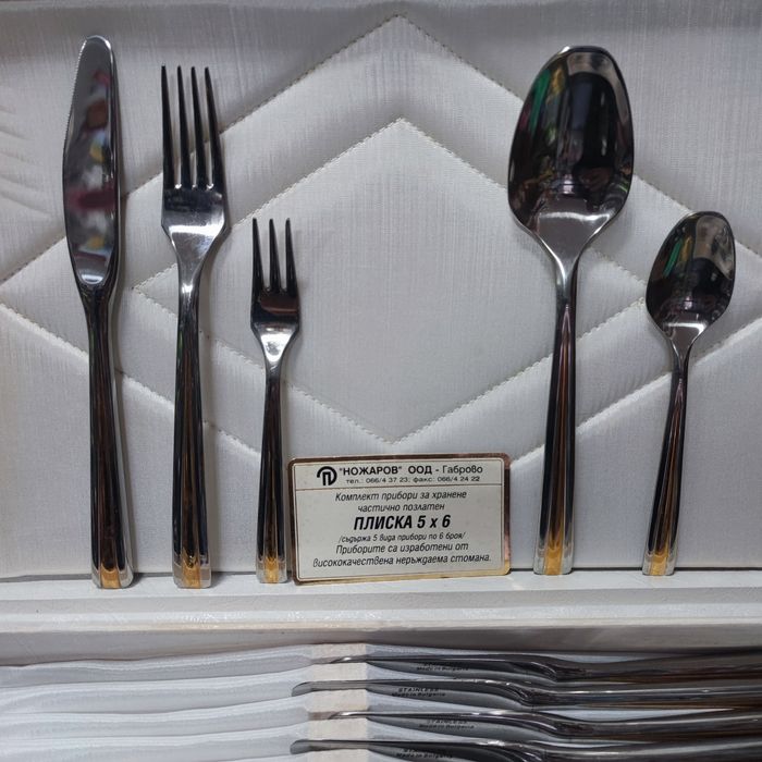 Частично позлатени прибори за хранене . Български ! Нови ! Уникални!