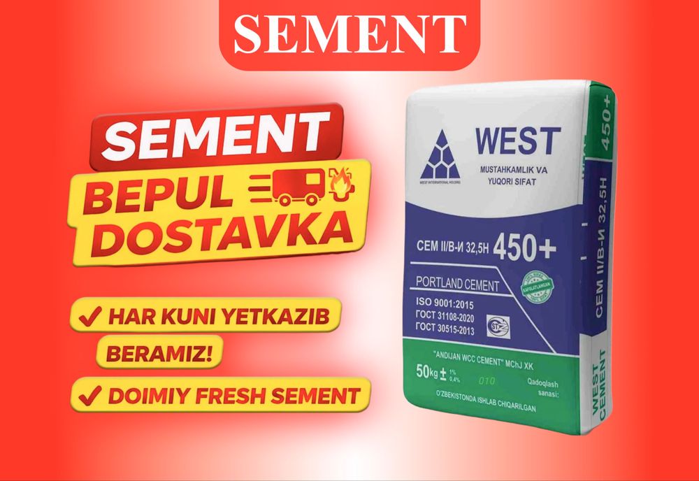 цемент оригинал sement cement с доставкой WEST M450+