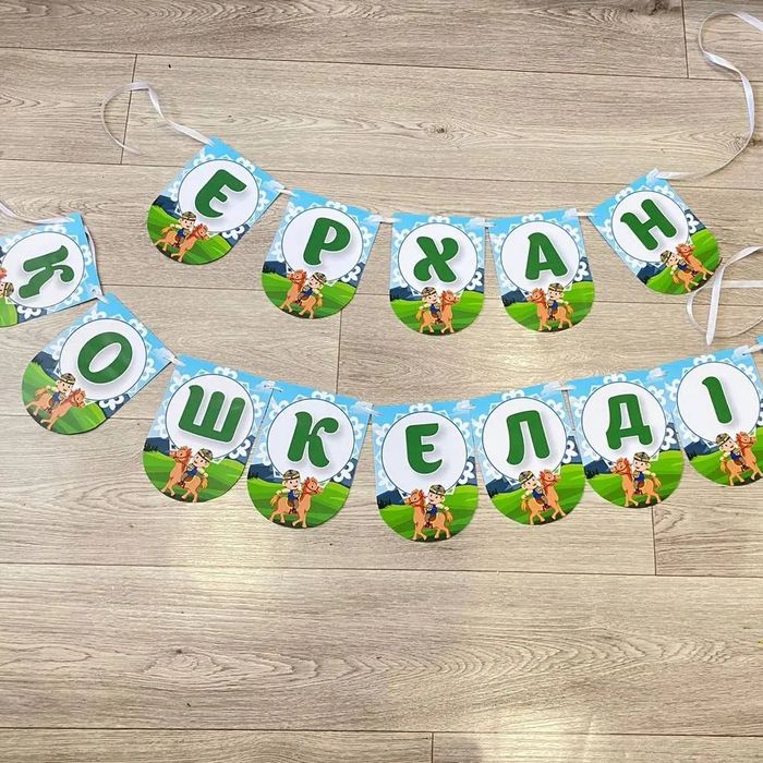 Флажки на стену. Именные