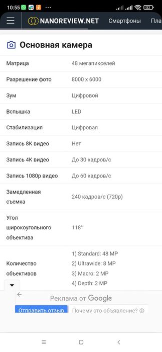 Сотовый телефон Redmi not 8
