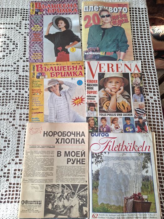 Списания за плетива