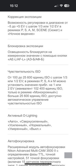 Фотоаппарат Nikon D7200