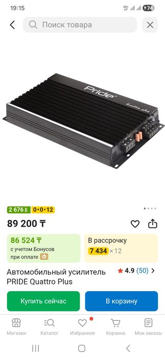 Автозвук. Усилитель прайд