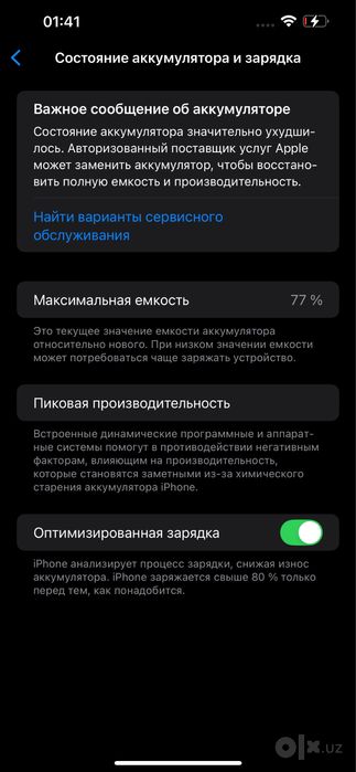 Iphone 14 plus 77%