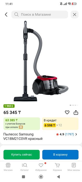 Пылесос Самсунг.