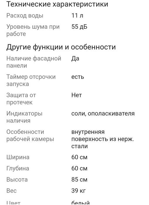 Посудомоечная машина Midea DWF12-5203 белый
