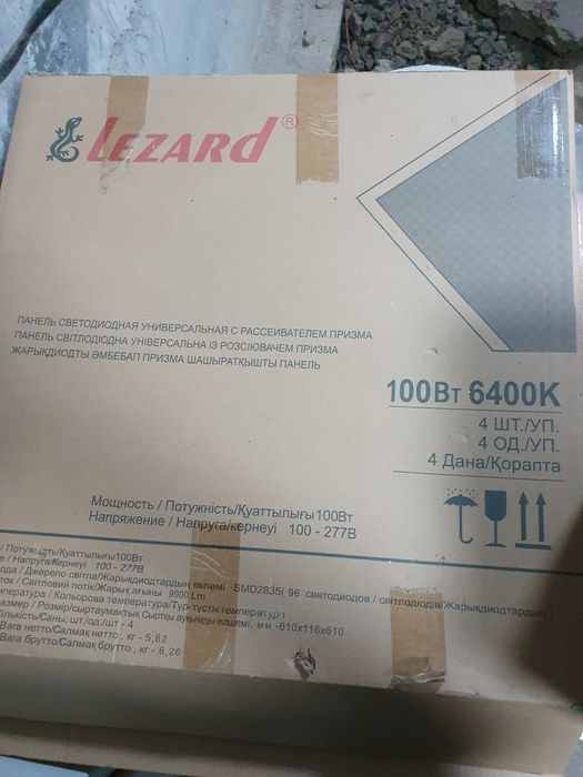 Продам прожектор