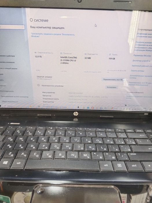 Продам ноутбук НР с i3 процессором.