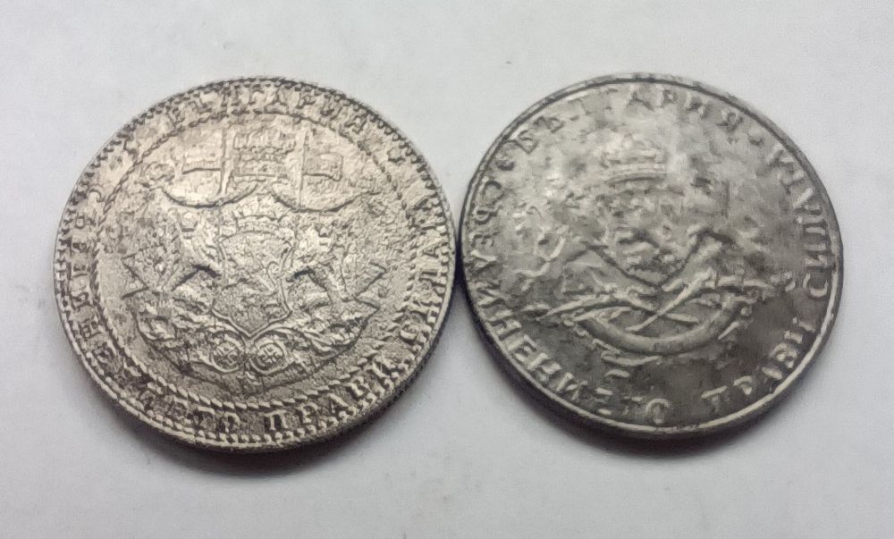 2 лева 1941 и 1943 г.