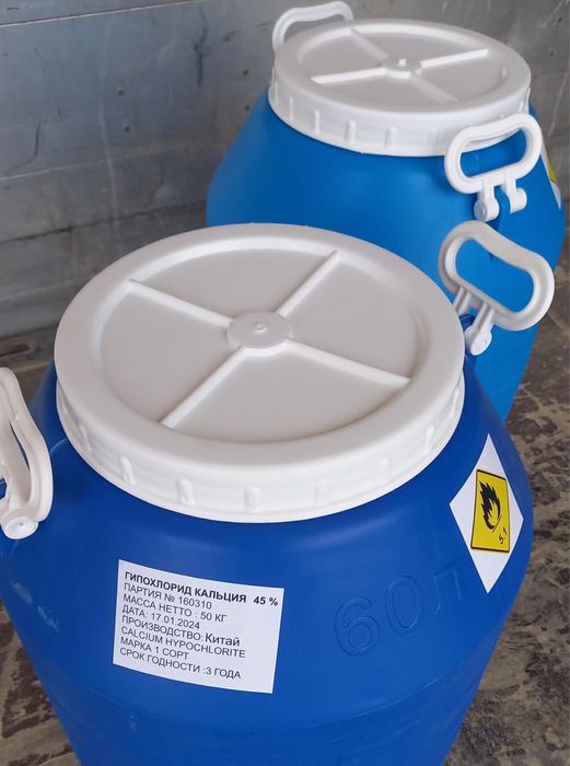 Хлор бочка оптом