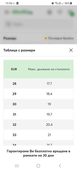 Детски маратонки Geox 30 номер