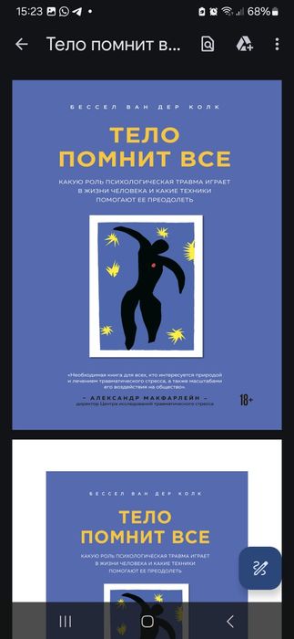 Электрондык китаптар сатылады