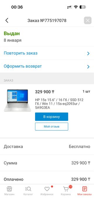 Ноутбук HP 15s 15.6