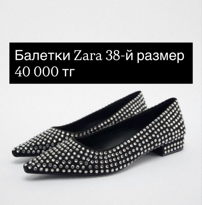 Обувь Zara 38-й размер