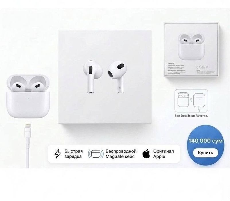 Беспроводные наушники Airpods 3