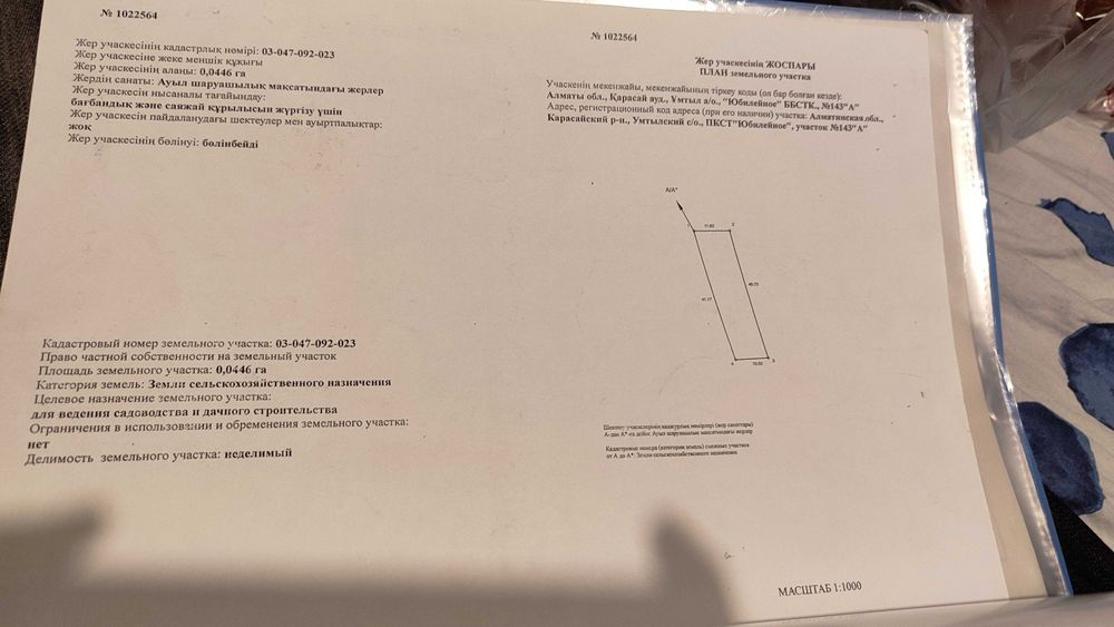 Жилая дача в Алмалыбаке (КИЗ)