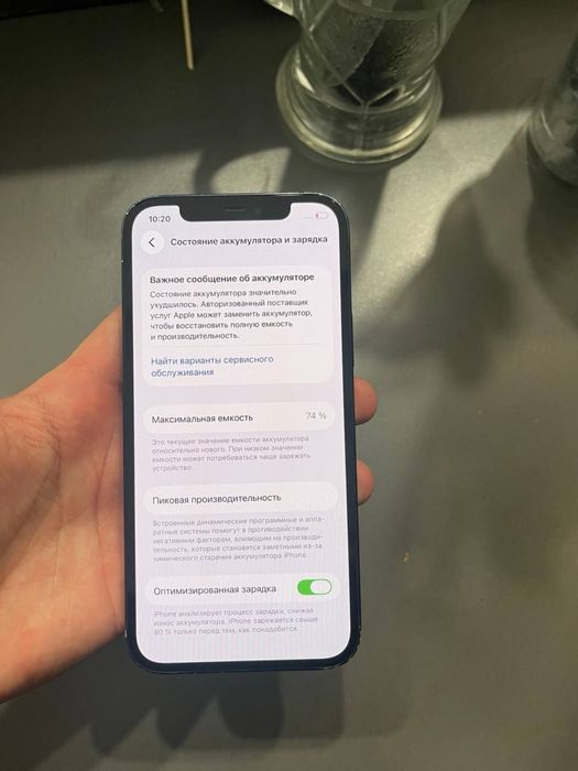 Iphone 12  срочно