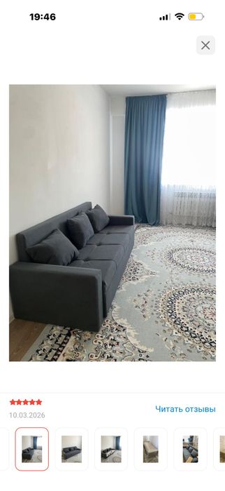 Диван раскладной