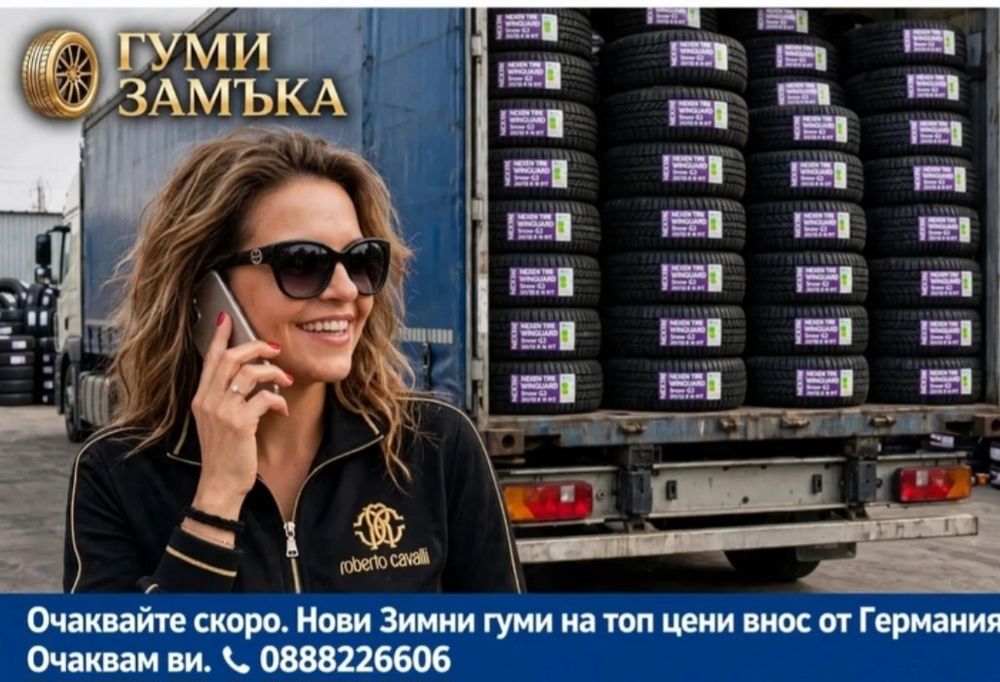 265 70 17 MT764 BIGHORN DOT 26 Замъка Ямбол