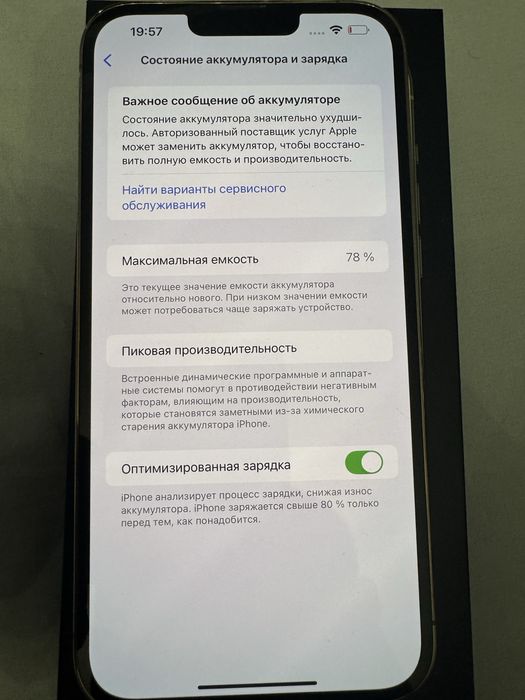 Iphone 13 pro max Gold 256 состояние идеал