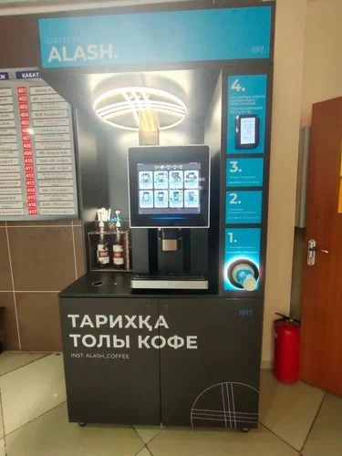 Кофеаппарат сатвлады