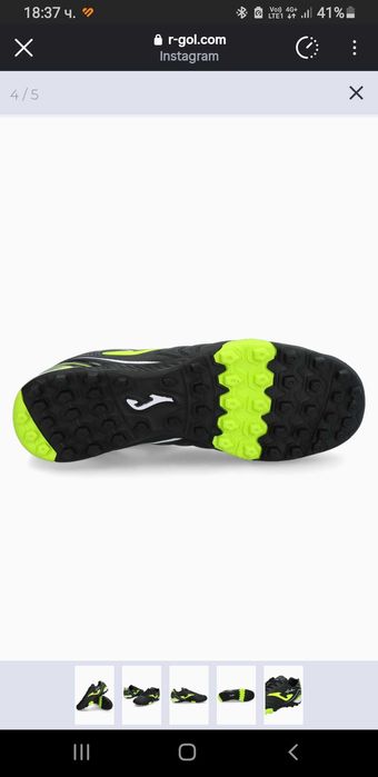 Стоножки за футбол Joma