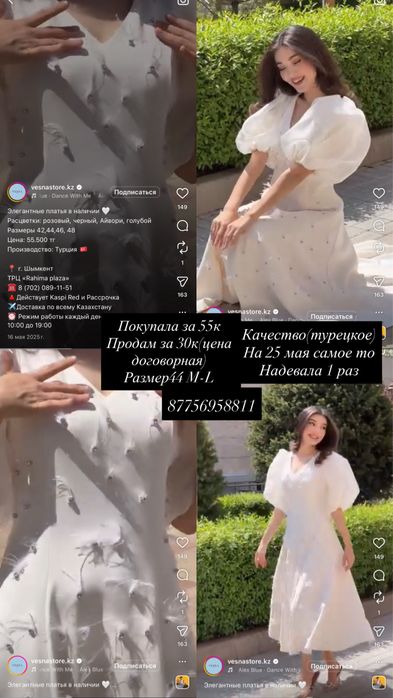 Койлектер сатылады