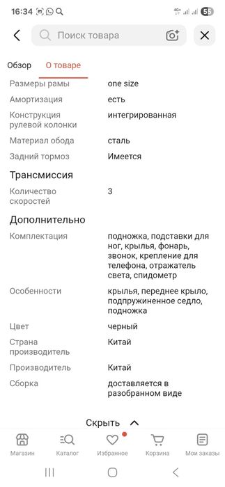 Электровелосипед сатылады