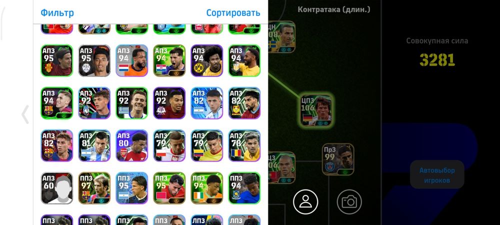 efootball аккаунт