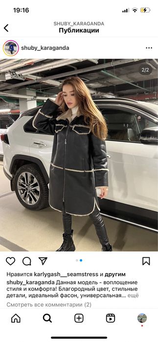 Продам дубленку натур 42-44 р