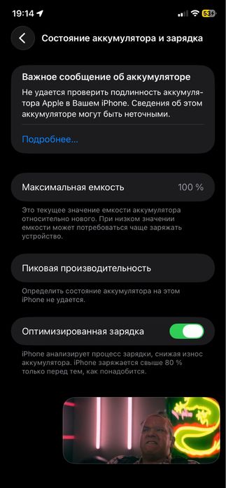 Обмен на айфон классом выше