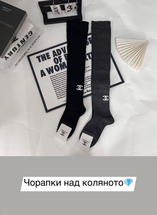 Луксозни чорапи CHANEL