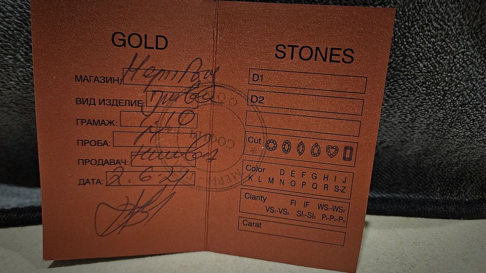 Златна гривна 4.1 гр.