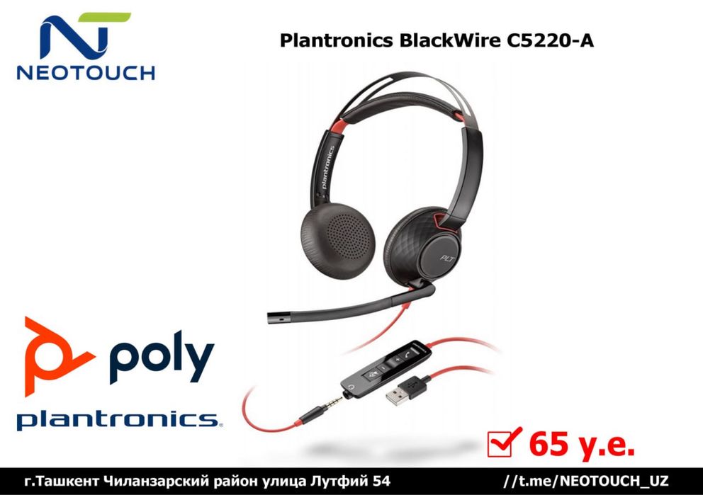 Plantronics BlackWire C5220-A