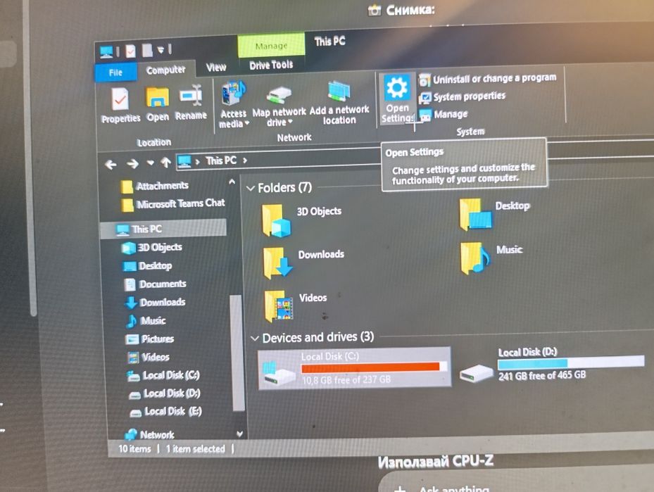Настолен Компютър