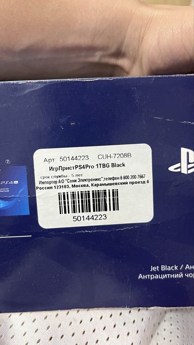 Playstation 4 pro