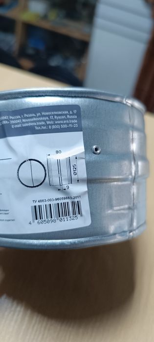 Клапан для вытяжки!