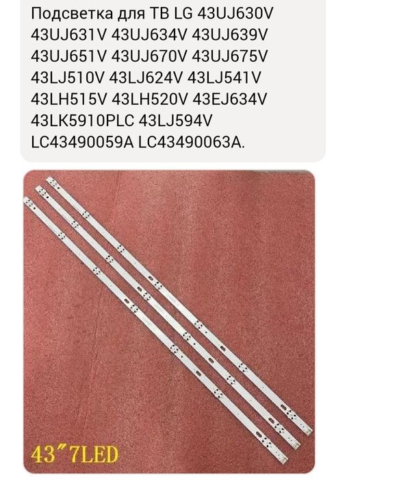 Подсветка для телевизора