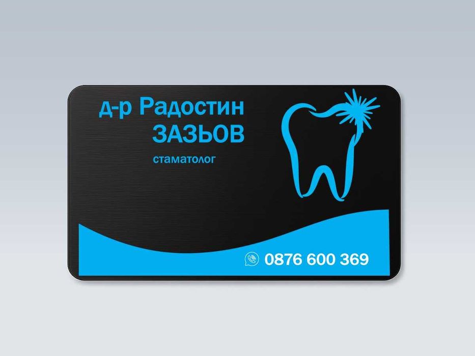 Метални визитки с директен УВ печат 85х54 мм.