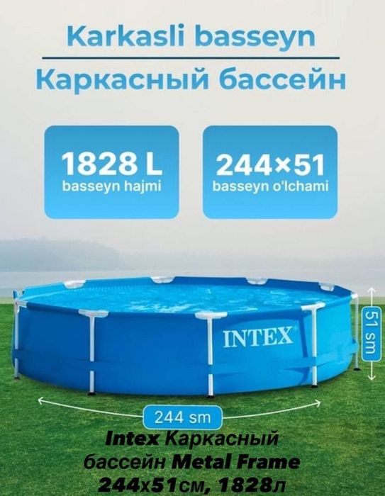 Бассейн оптом нархда