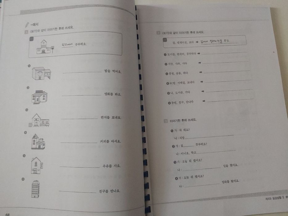 170000 Koreys tili oʻrganayotganlar uchun. Kitobi va workbookn