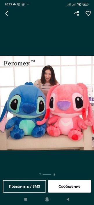 Stich original 3% SKIDKADA