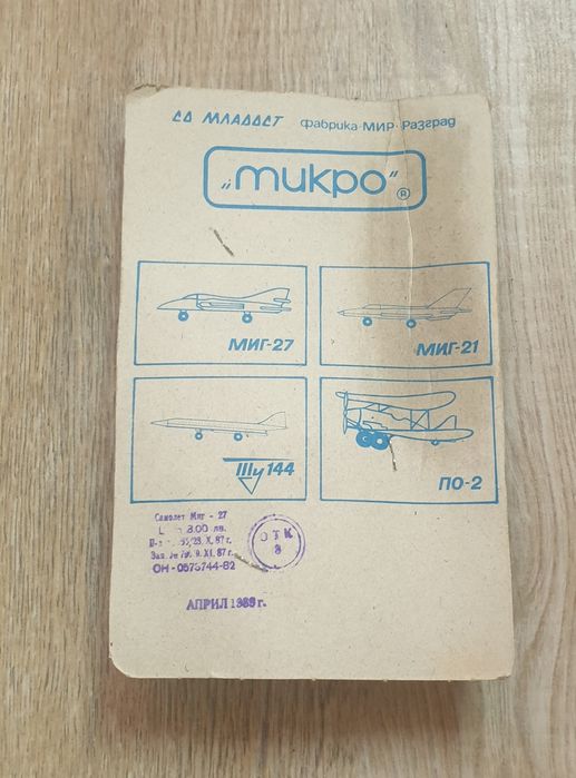 Колекционерски модел на Миг 27  и Ту 144 Мир Разград 1 :400
