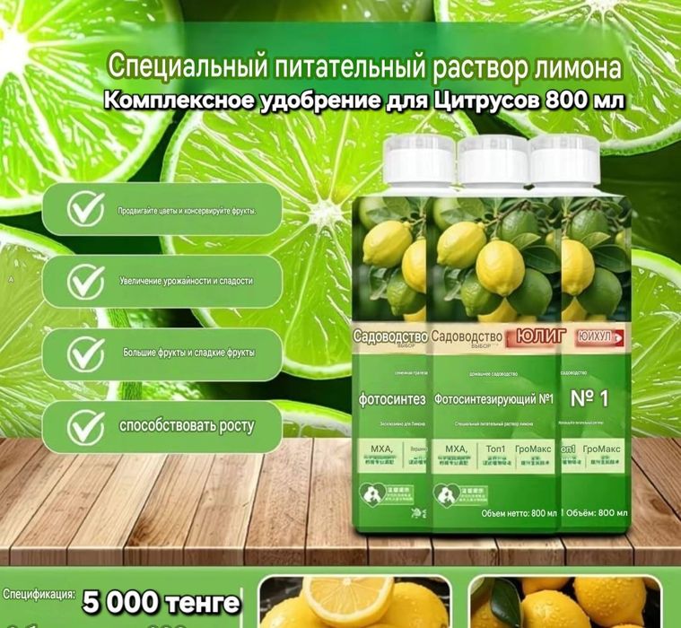 Все для растений продам