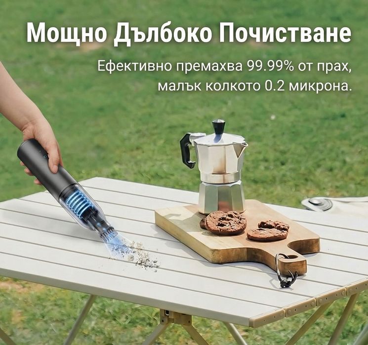 4-в-1: Безжична мини прахосмукачка, духалка и помпа, 8000Pa, 7800mAh