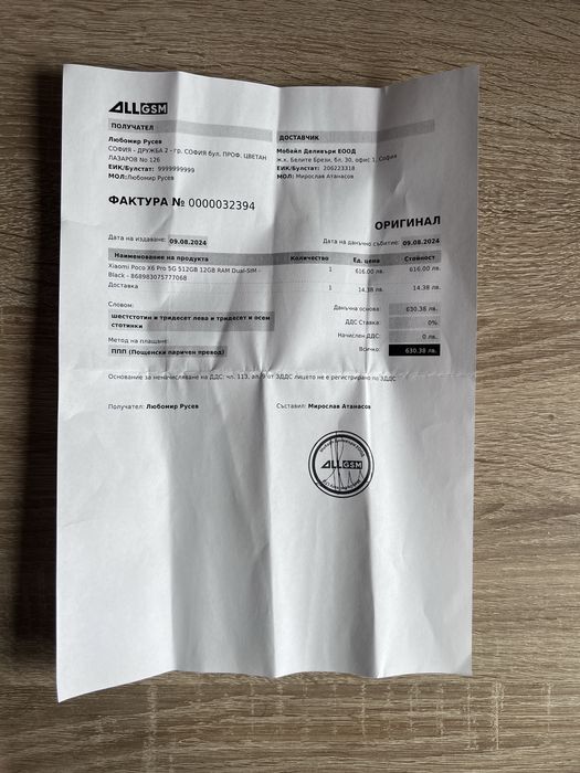 6м. Гаранция! Poco X6 Pro - 512 GB 12GB