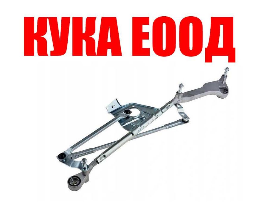 Лостов механизъм за чистачки за Mercedes R-Class W251