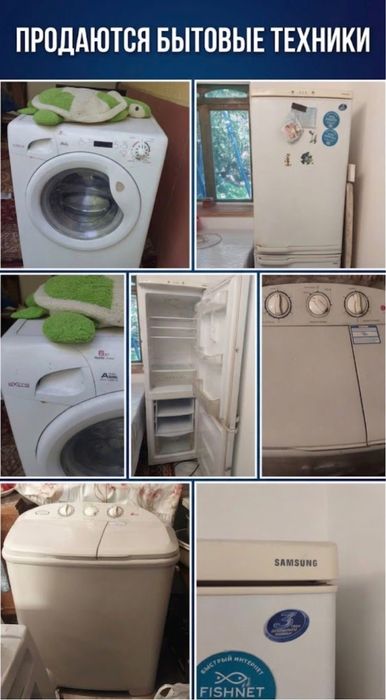 Продается техника