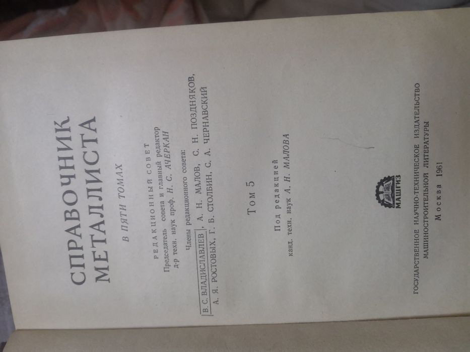 Справочники и словари